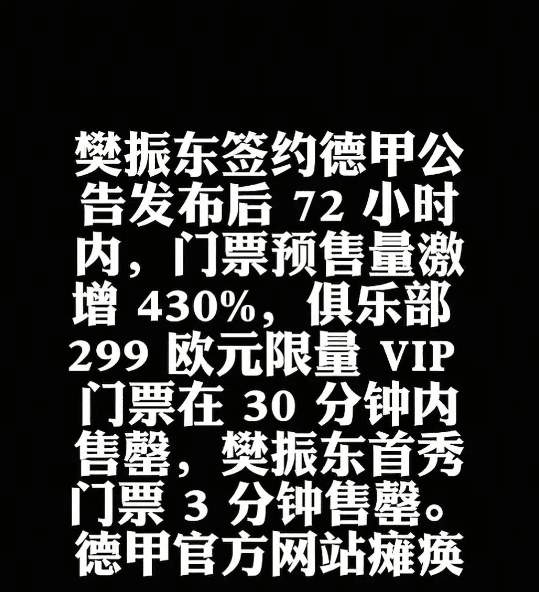 樊振东好样的，这两天全是你的消息，你去了欧洲我们还是很舍不得，而恰恰相反的是，你