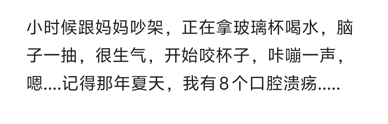 脑子一抽，还是自己最可怜啊