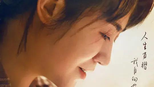 《水饺皇后》全集高清免费在线观看_马丽主演《水饺皇后》高清完整版在线观看 剧情片- VS影院