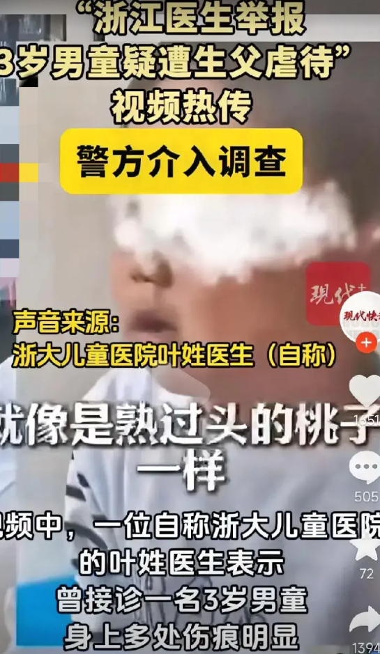救救孩子，不要让他成为下一个黄梓澈。

近日，浙江某医院一位姓叶的医生在接诊时，