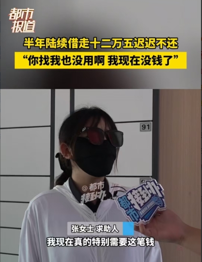 郑州，女子在半年内借给男子12.5万元，其中有3万元还是找朋友借的。结果女子需要
