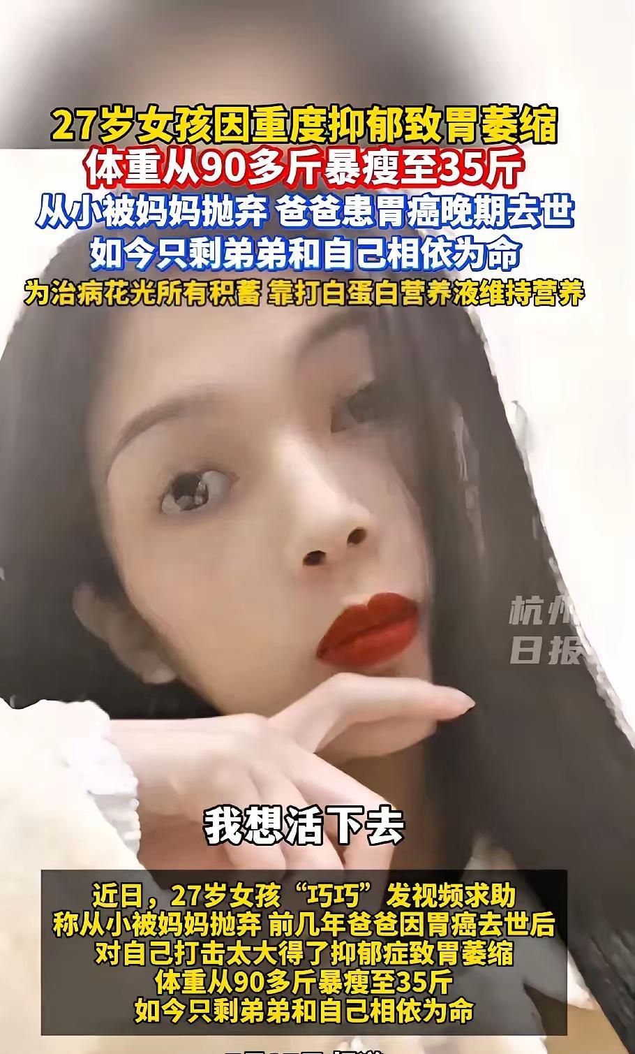 老话说：
“黑瘦黑瘦，白胖儿白胖”
这话在图中27岁女孩巧巧身上
体现得淋漓尽致