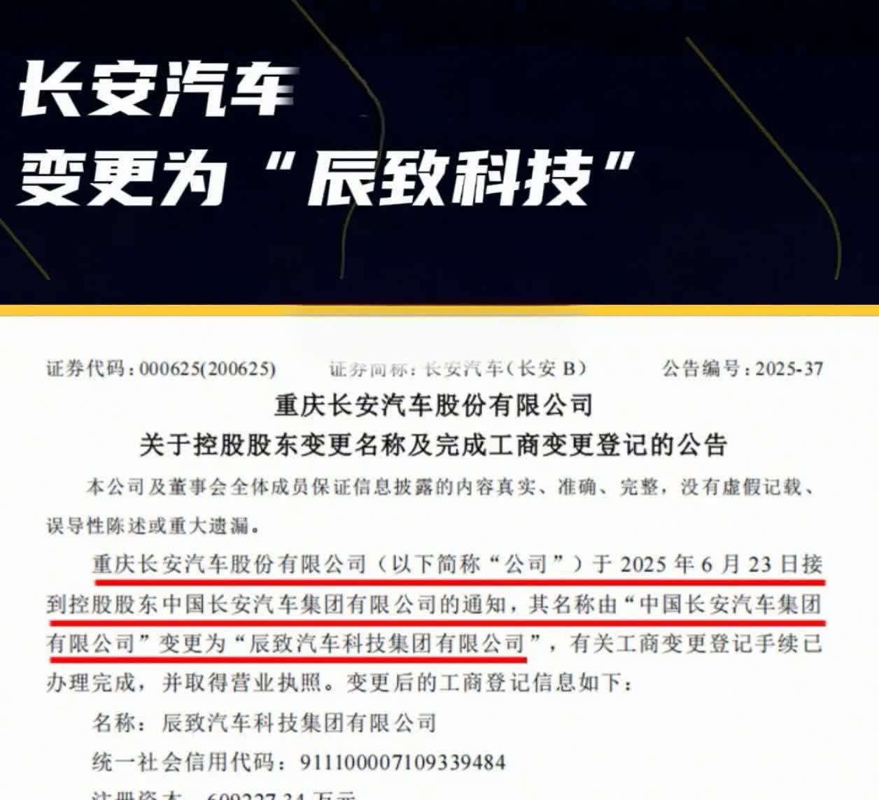 长安汽车，不是西安的，是重庆的。

长安长安，总感觉是陕西的，西安以前的老名