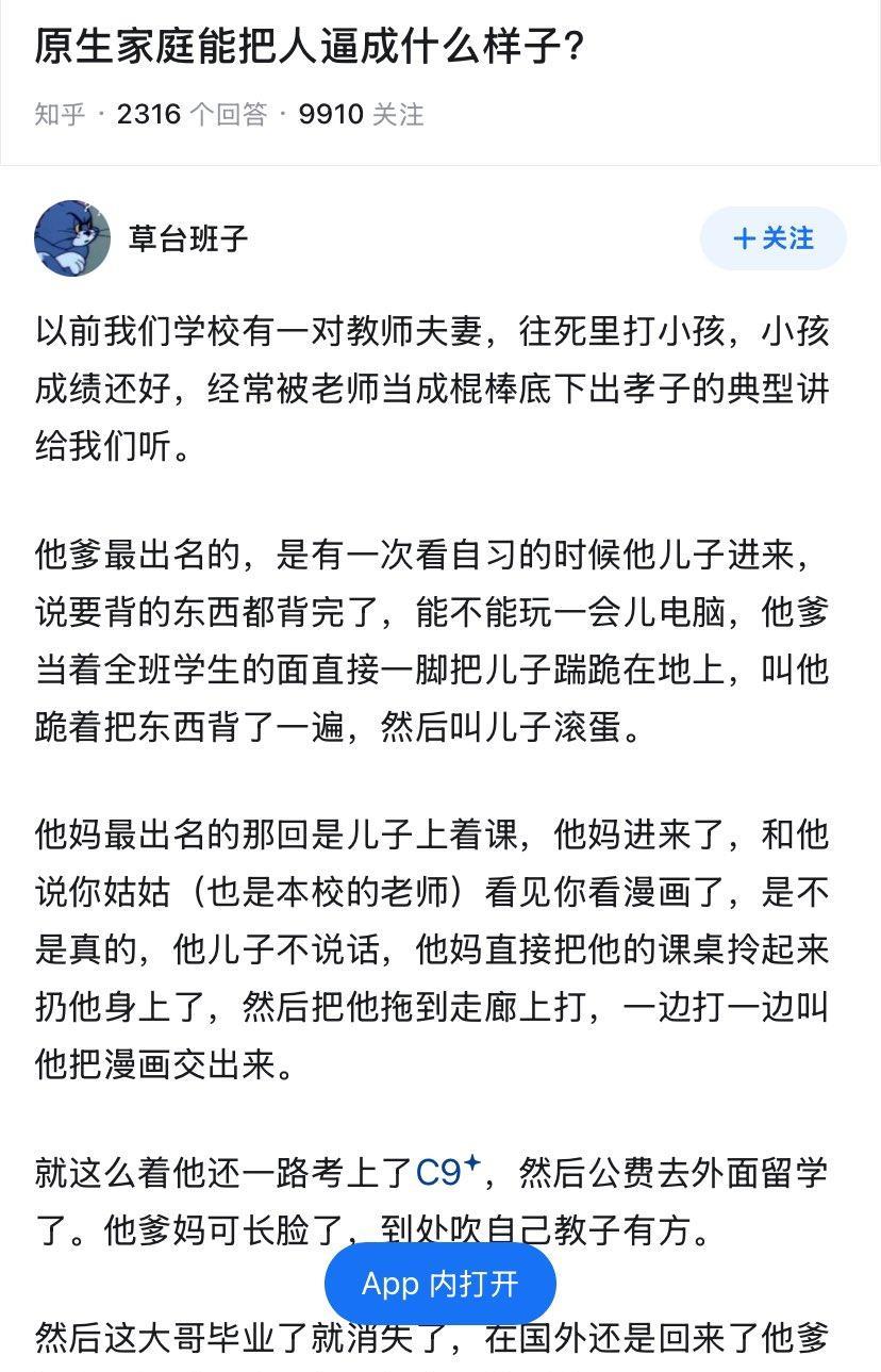 唉，可怜天下父母心！
原生家庭“疯狂的爱”能把人逼成什么样子！