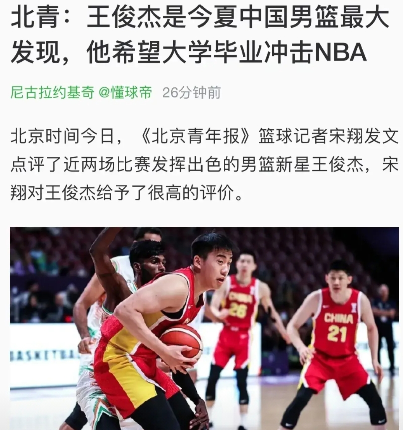 王俊杰冲击NBA？不行，他这种打法是需要球权的！
在NBA，能有这种待遇的通常都