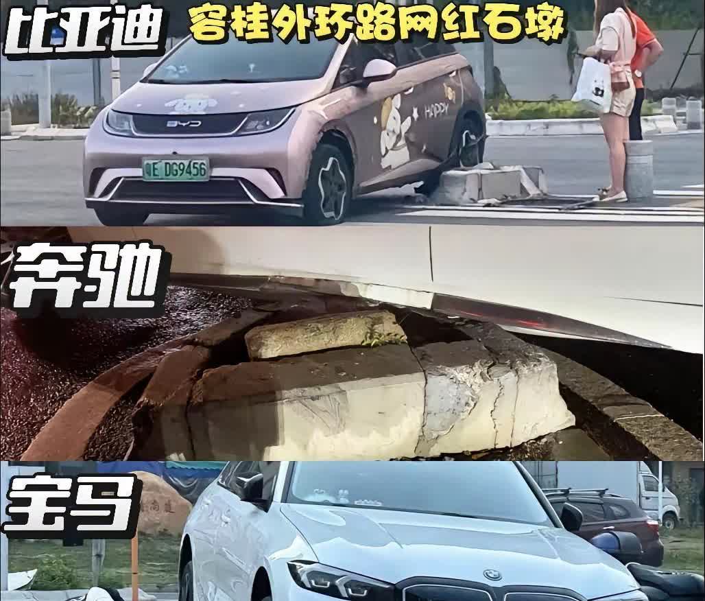 顺德容桂外环路网红石墩，有图片的已经4辆。没有图片的还有56789了  @创作小