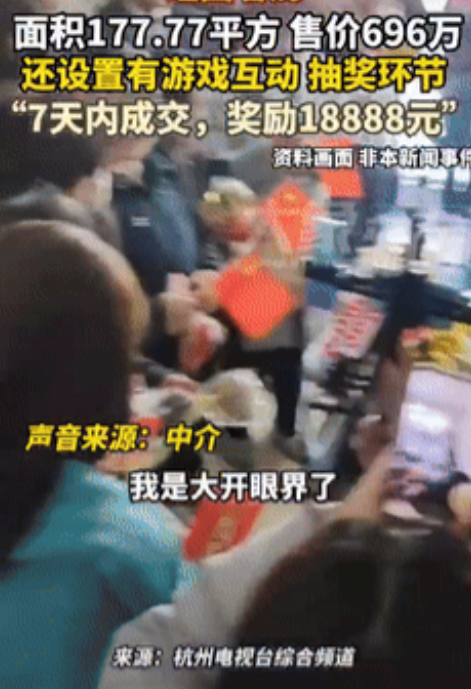 “这房东是个人才！”浙江杭州，一女子为了能把房子卖出去，邀请周边三五公里的中介到
