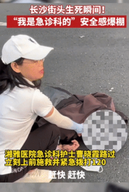 看哭了！长沙，男子出车祸重伤倒地，头上流血不止！不料，陌生女子的一句话，却让人瞬