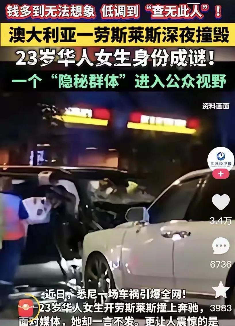 那些低调到骨子里的顶级富豪，从来都不是商人。
深夜，在澳大利亚的富人区，把奔驰车
