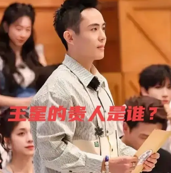 王星因祸得福，谁是最大的贵人？自2024年从缅甸被救回后，王星就一路有贵人相助。