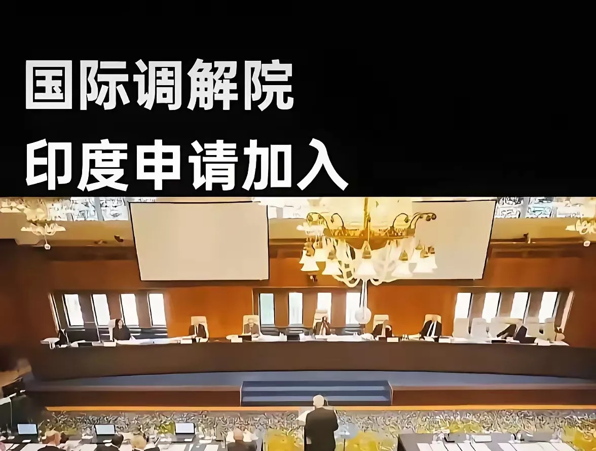 印度想加入“和事佬”组织，却有大麻烦











一个惊天大瓜！谁能想