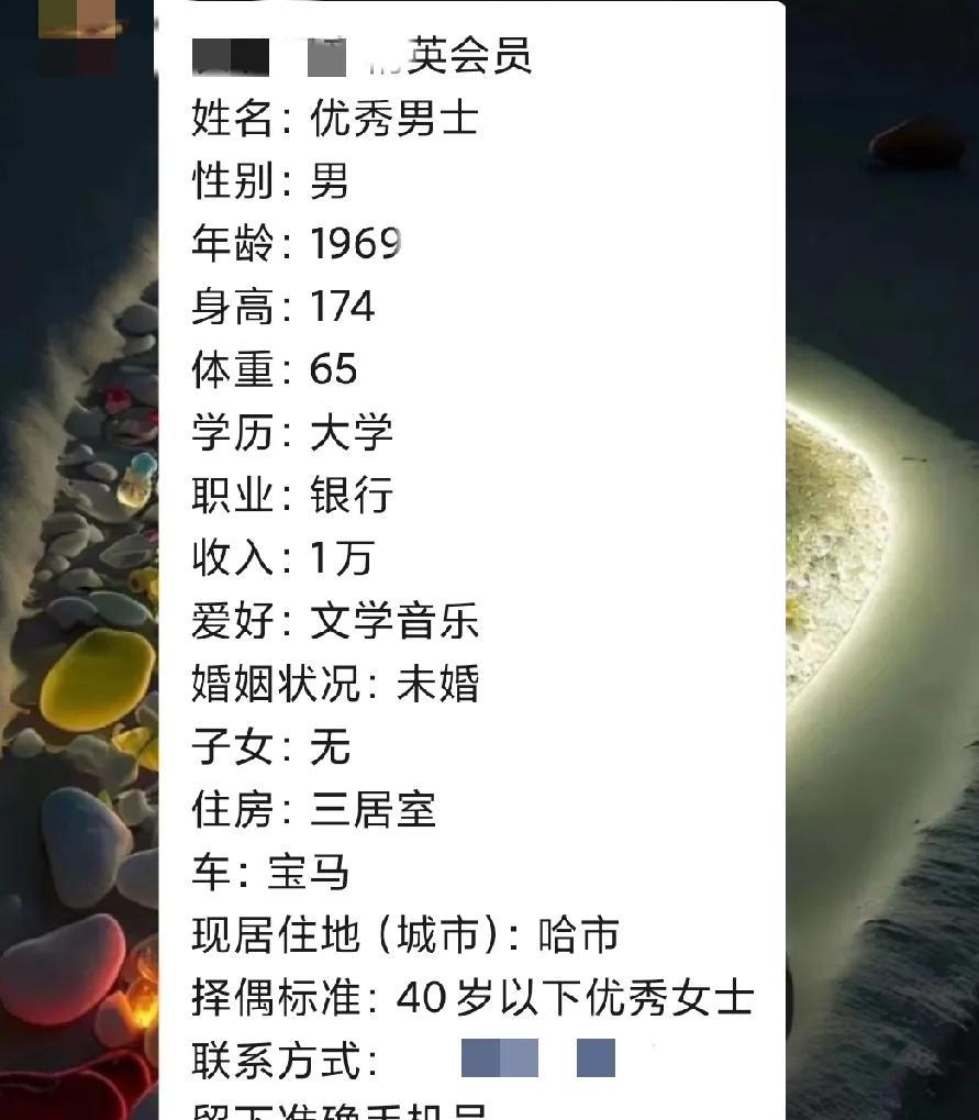 有钱就很牛么？那你现在咋还没找到女朋友？
69年男士，喜欢文学音乐，月入一万，座