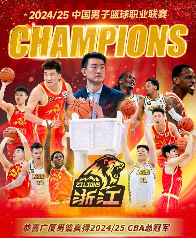 北京球员翟晓川 恭贺广厦夺冠谢辽宁球迷