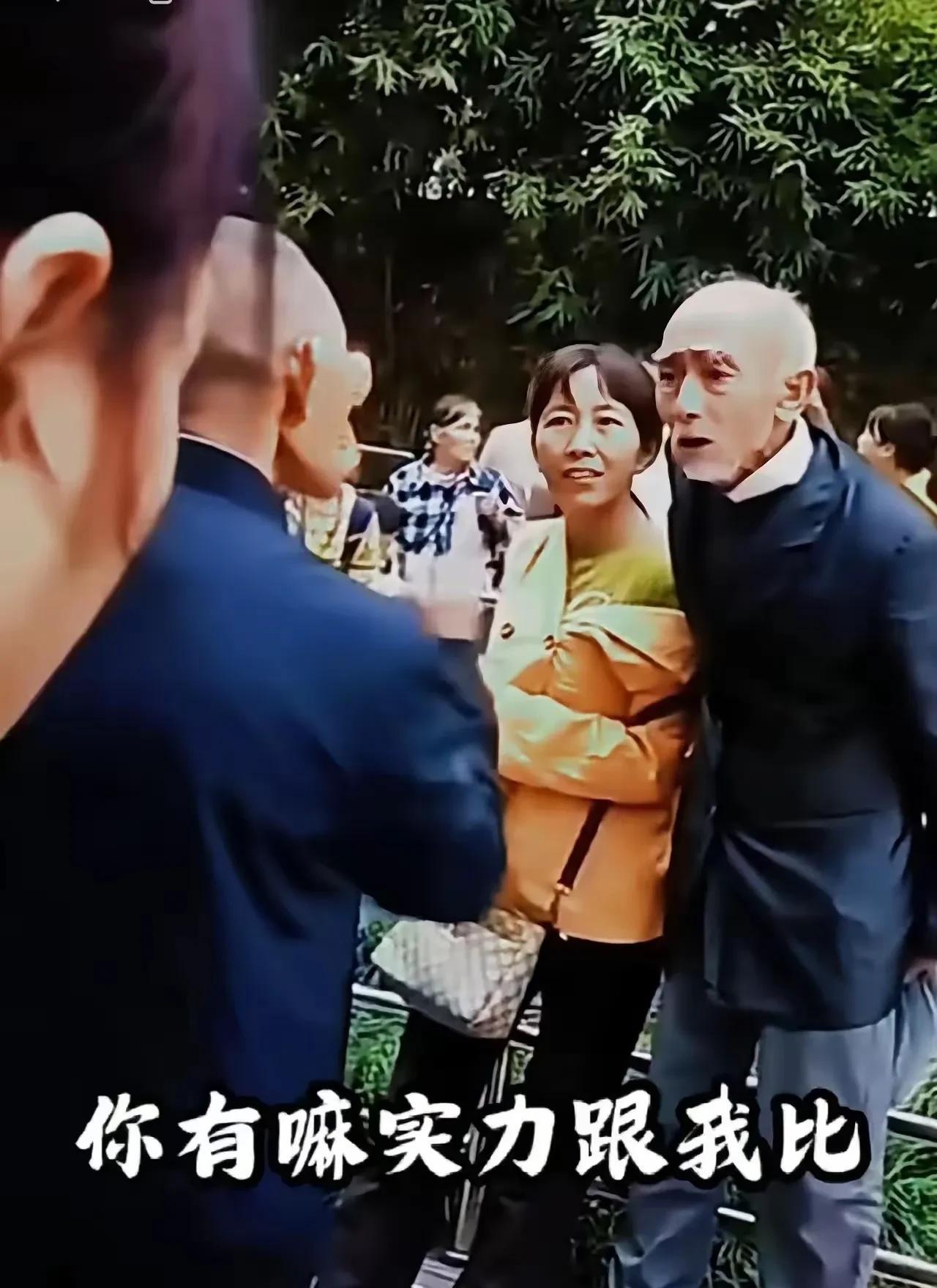 俩老头争舞伴，一个老头怒怼他人，“你有嘛实力跟我比（争）吗？消消气吧，伤肝动火划
