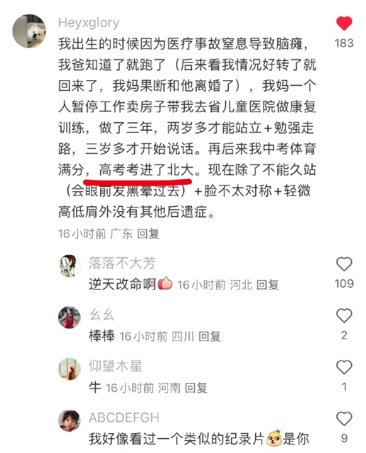 女儿脑瘫，老公跑了，这位妈妈一声不吭扛下所有，直接给女儿逆天改命了，好伟大好厉害