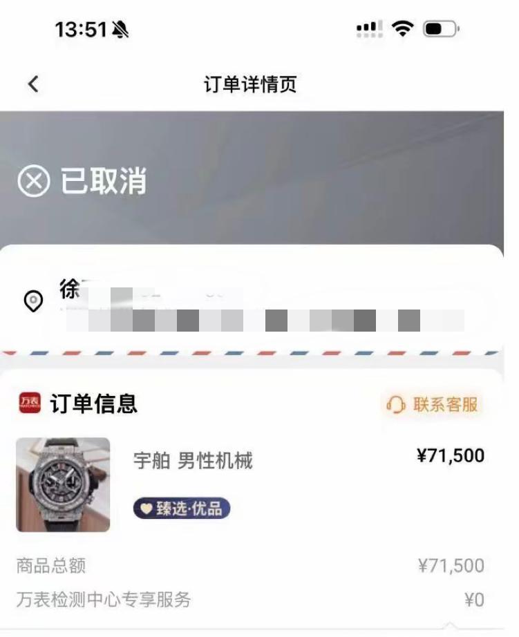 浙江杭州，男子花71500元网购一块腕表，可等了半个月，平台还不发货，问就说表在