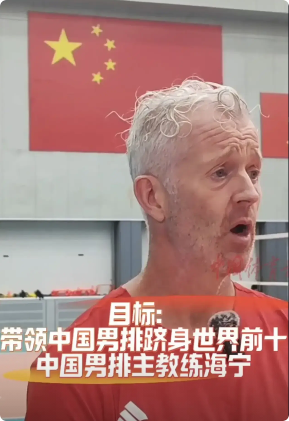 中国男排主帅海宁，指出中国排球教练员们陋习，让中国排球教练员“羞愧”！

海宁说