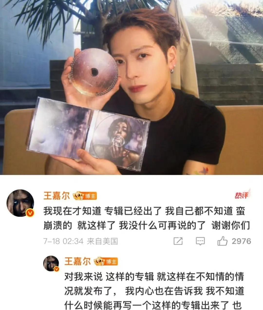 王嘉尔深夜崩溃发文：自己写的专辑，结果被他人偷偷出了自己还被蒙在鼓里
按照原计划