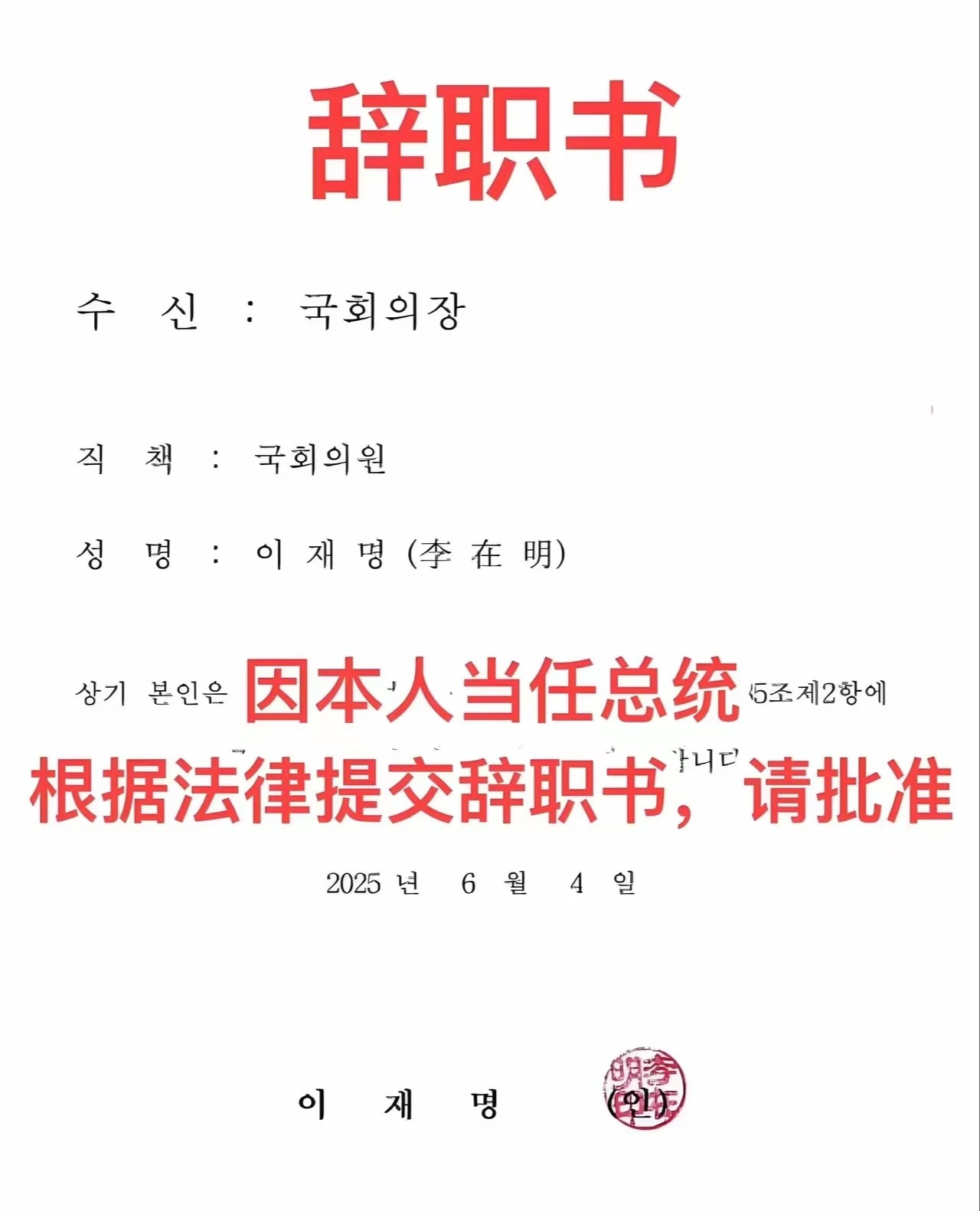 牛人辞职为了啥





---





这辞职信，简直让人拍案叫绝！有人为了