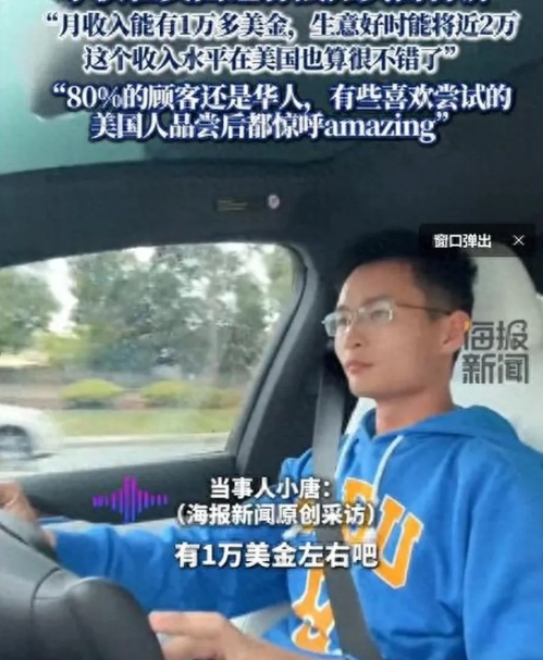 【小唐酱香饼被捕内幕:涉及走私人口重罪，可能十年起！】

昨天美国华人圈爆出一个
