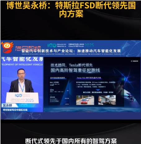 博世高管称特斯拉FSD断代领先国内方案，至少领先一到两年。上次说过类似话的，记得