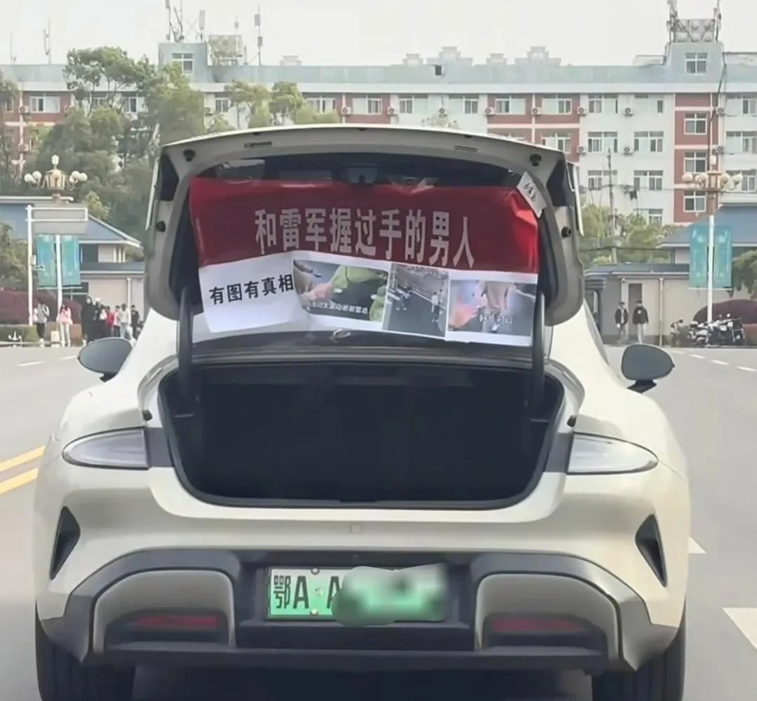 和雷军握过手的人，果然不一般，
车后盖都翘起这么高！