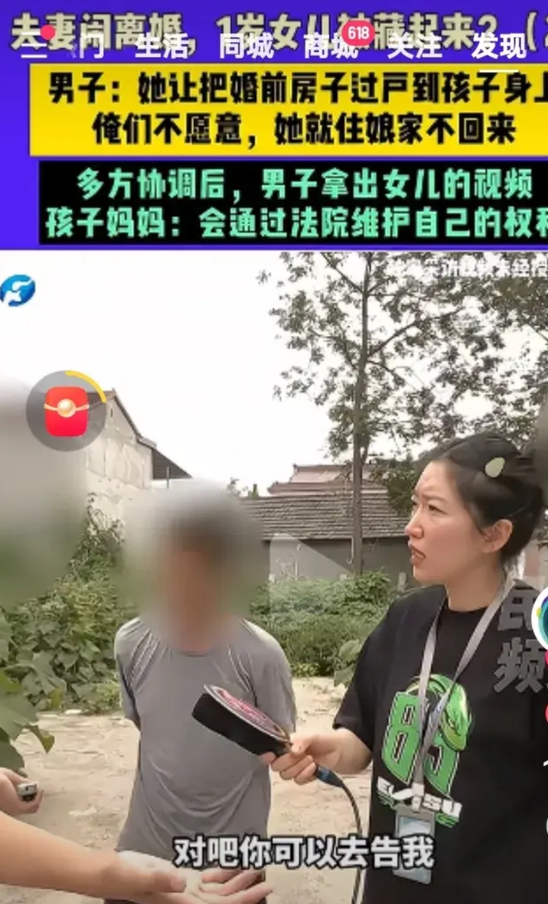 这个女人算盘打得真响，可惜失算了。

河南有个女的，跟老公结婚才两三年，女儿才一