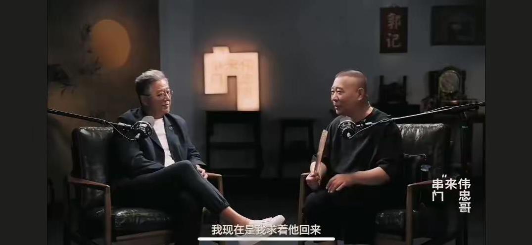 郭德纲也有后悔的时候，他说现在是求着郭麒麟回来，大儿子已经完全逃脱了他的掌控！