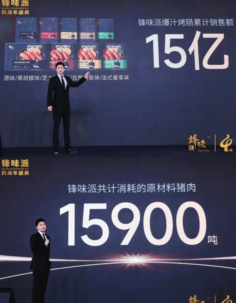 谢霆锋自曝创业战绩，锋味派爆汁烤肠4年狂卖15亿！朋友买了他家的烤鸡翅，然后告诉
