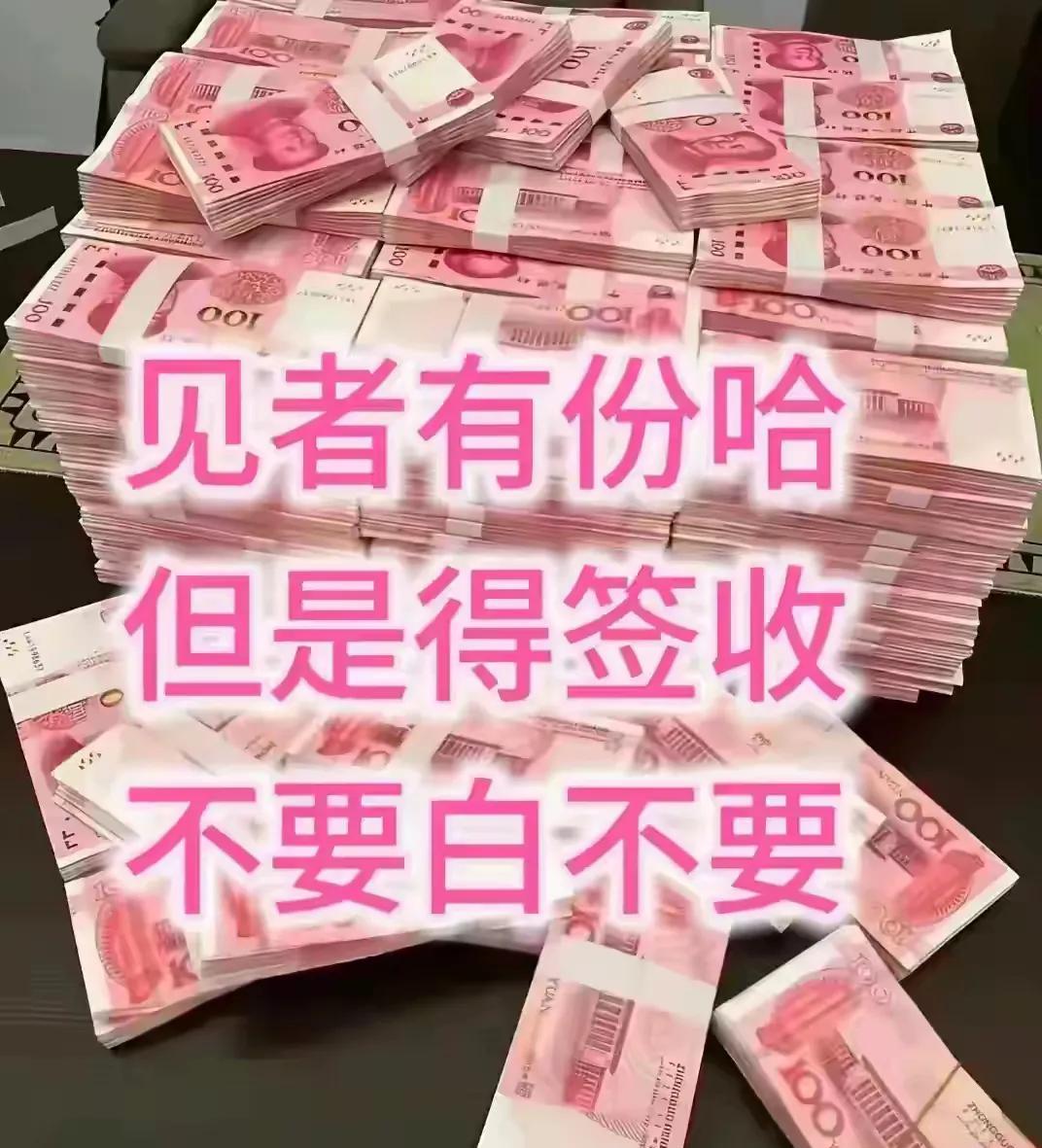 炸裂！命运空投砸中幸运儿！接住这9999万现金大礼包，直接解锁人生高光时刻！领奖