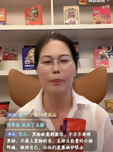 孩子回北京，小杨阿姨开播了。

刚刚，小杨阿姨直播时说：“俺倒没什么带节奏，没说