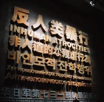 日本对中俄联合声明提出抗议！在中俄发表庆祝反法西斯战争胜利80周年的联合声明后，