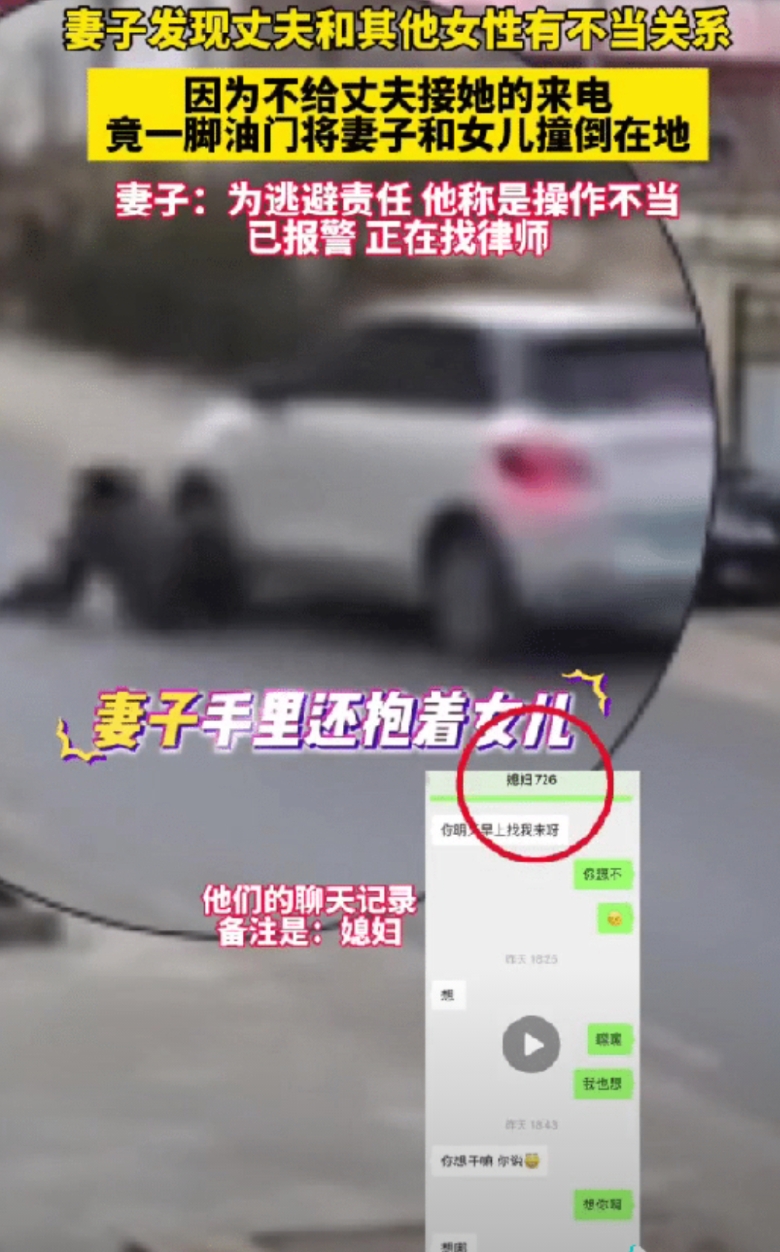 妻子发现老公跟别的女人有不正当关系，在车上跟老公发生争执，三姐打来电话，妻子不让