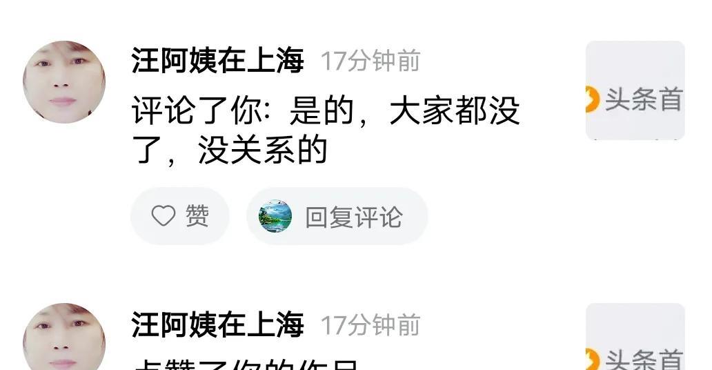看到她评论后，马上去回访一下，一看她的写作又出新意了，把写日常短文后面挂链接了，