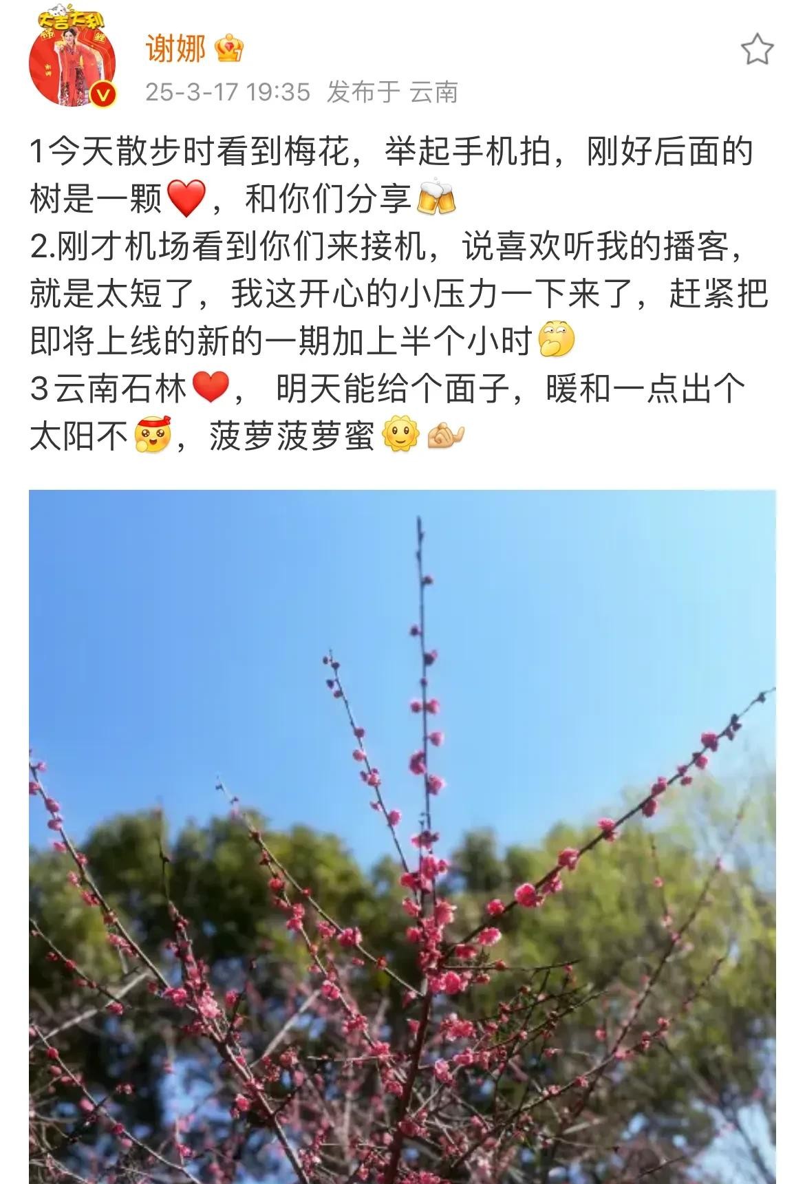 谢娜分享生活日常和粉丝互动





谢娜又双叒叕出来营业了！这次既不晒老公张杰