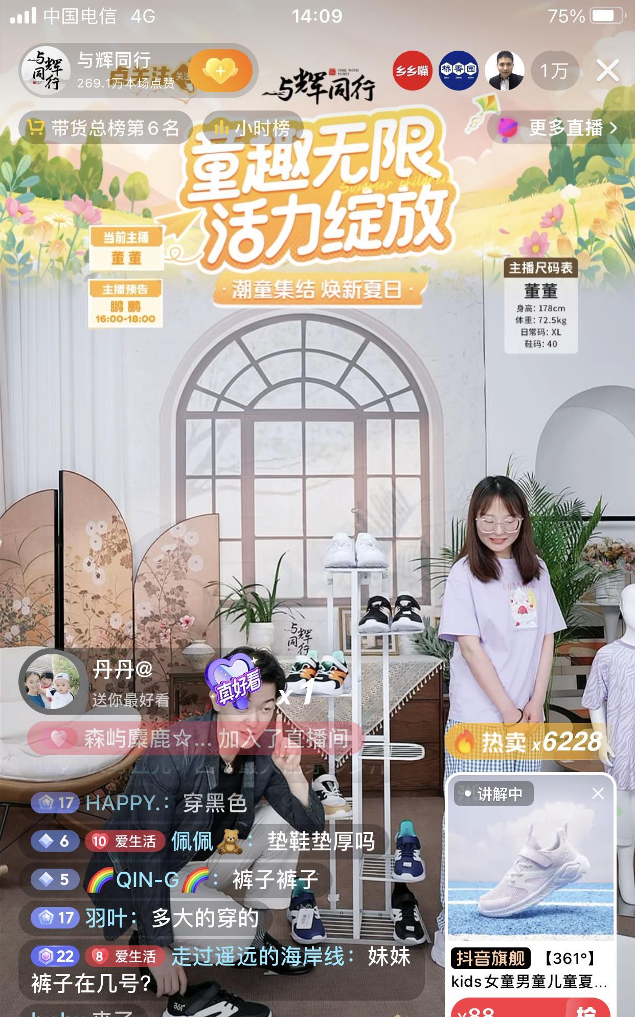 跟董董一起搭档，试穿儿童鞋的这位妹妹，如果看到了网友的留言，不知道作何感想[大笑
