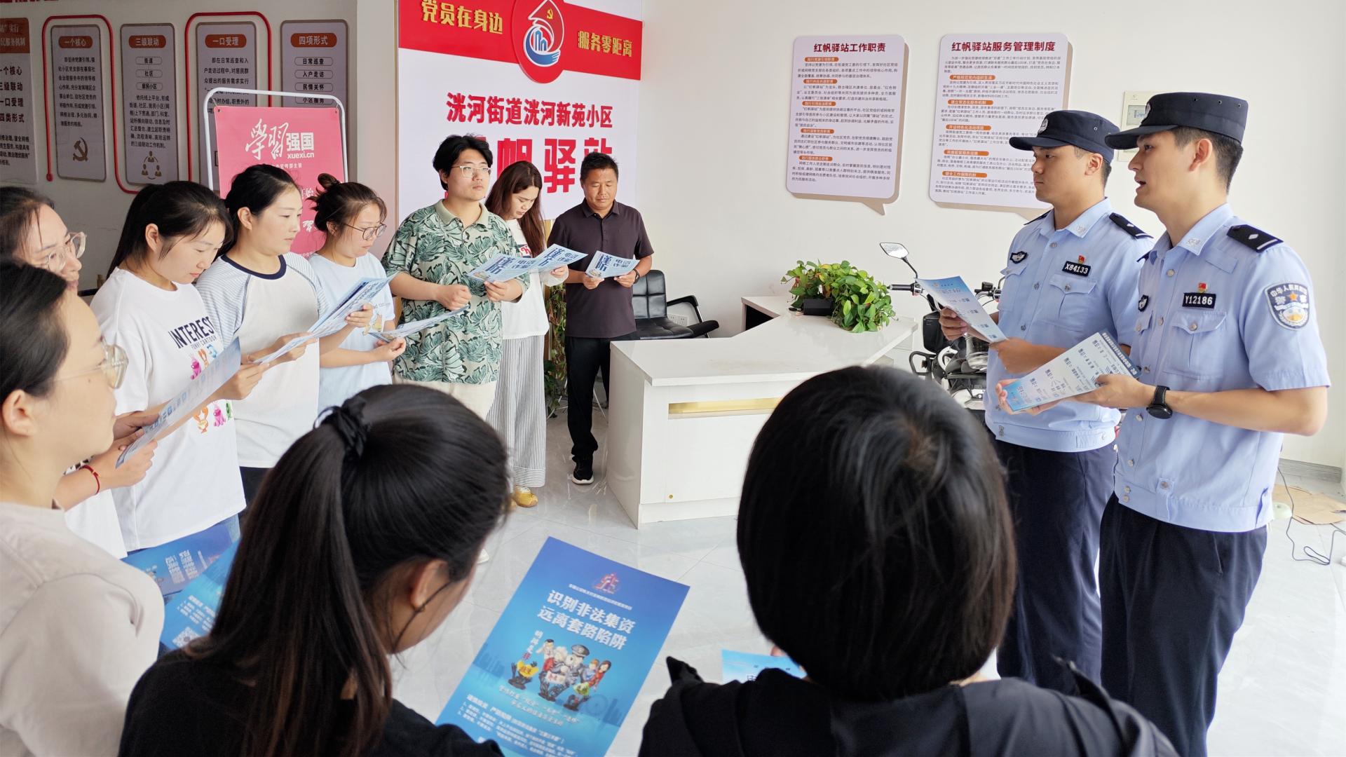 【济宁高新公安】洸河派出所深入开展反诈宣传活动