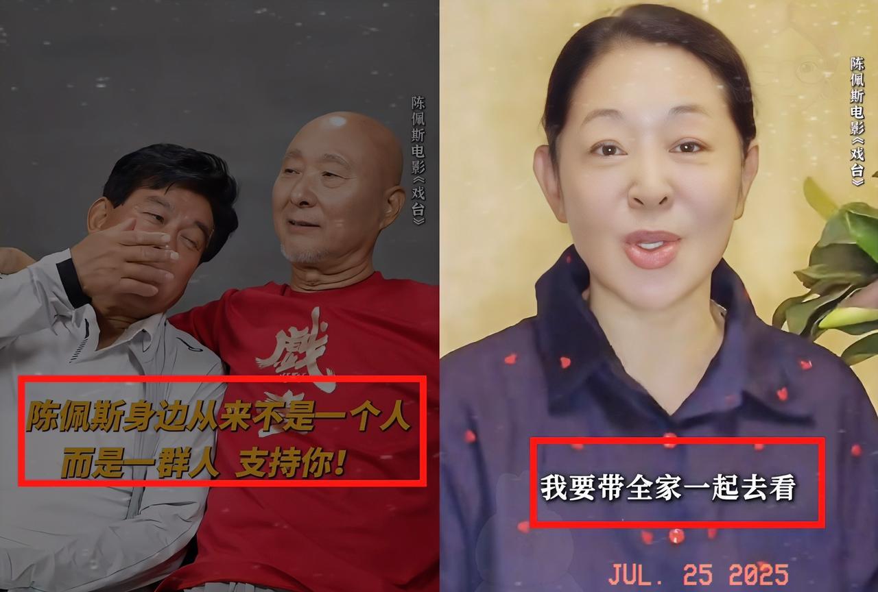 我敢打包票，
倪萍和朱时茂，
就是陈佩斯这70年来，
遇到的最真诚的伙伴和知己。
