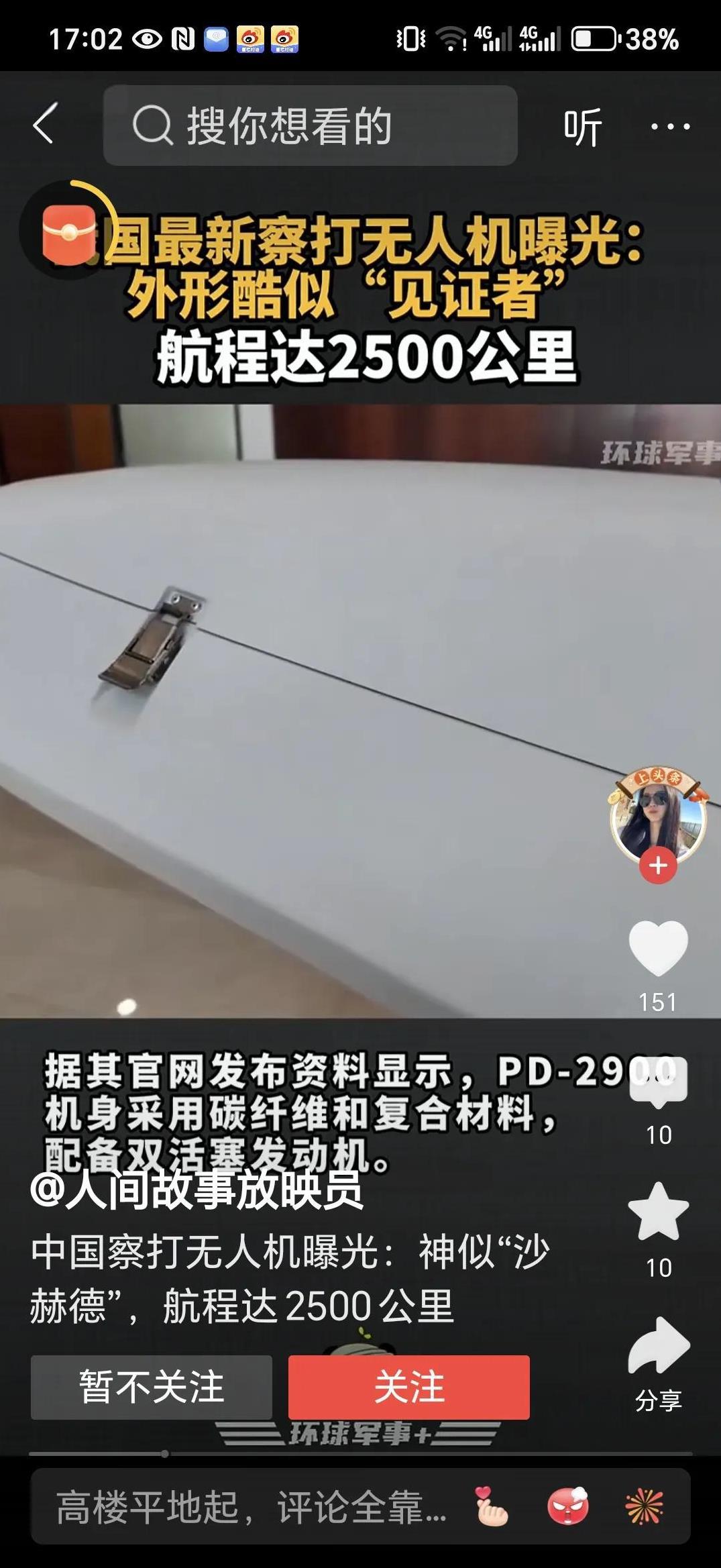 我国最新的察打式无人机亮相了。
竟然可以滞空达到 12 个小时，航程高达 250