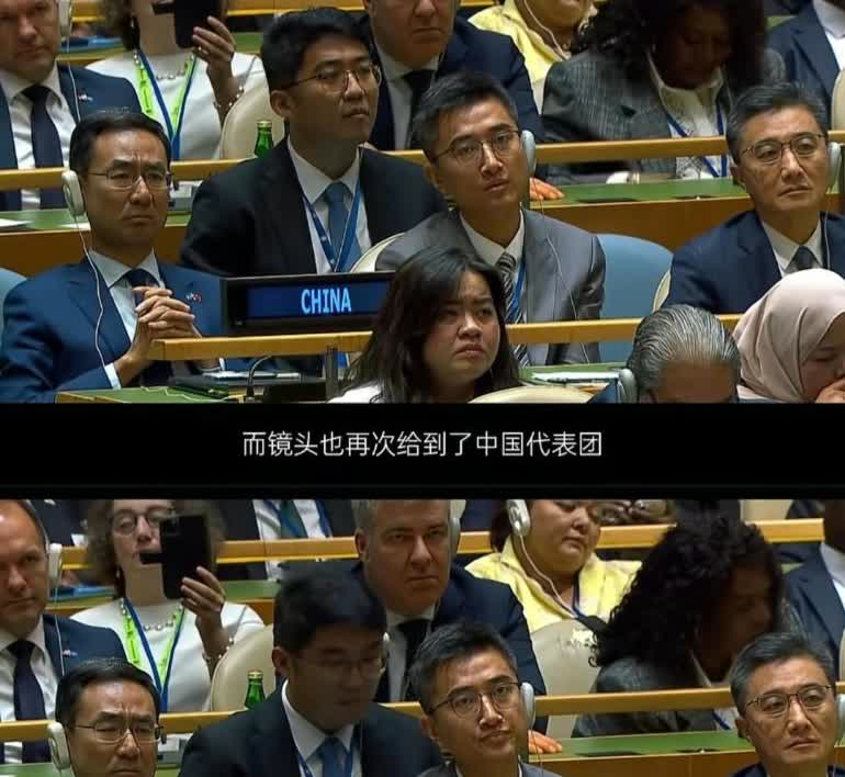 镜头再次给到了中国代表团，代表团成员们依旧是用看傻子一样的表情，在看着特朗普。
