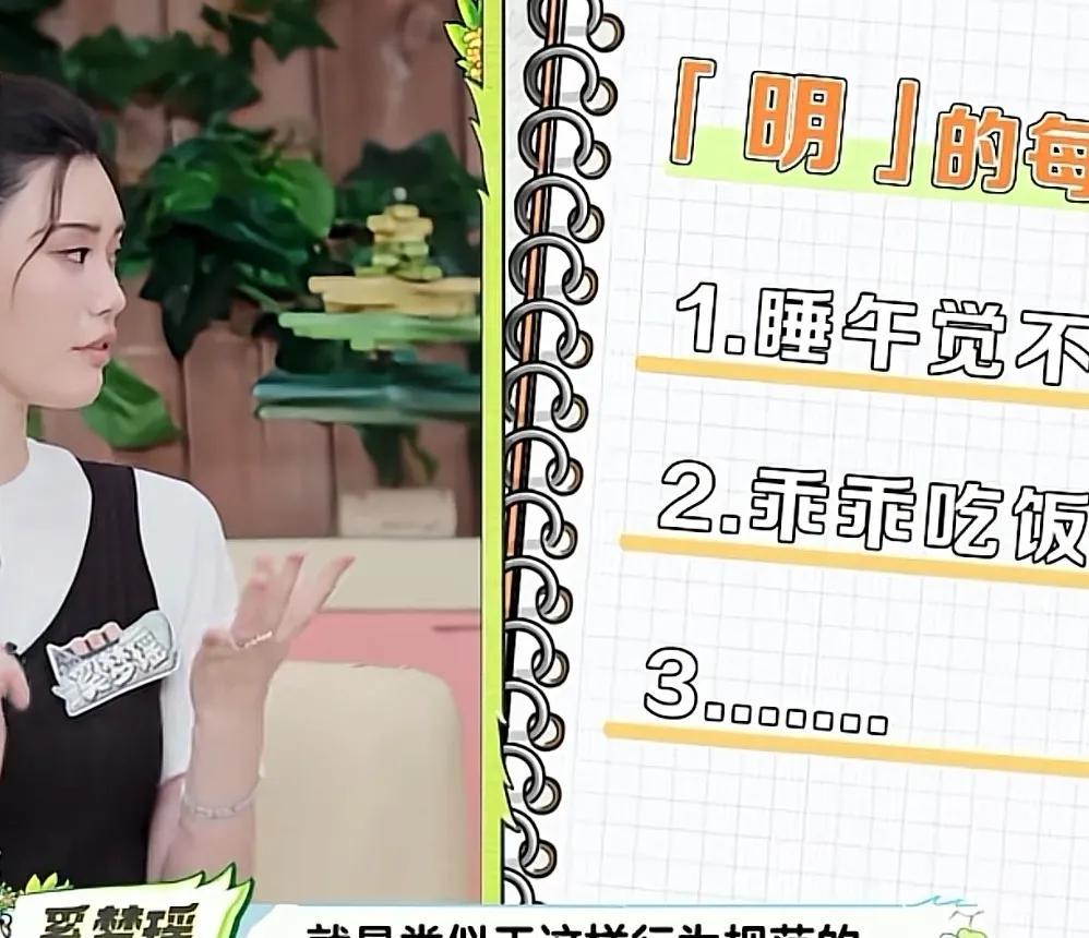 奚梦瑶给儿子立规矩
奚梦瑶的儿子喜欢饭前吃零食
这就导致吃饭的时候，就根本吃不了