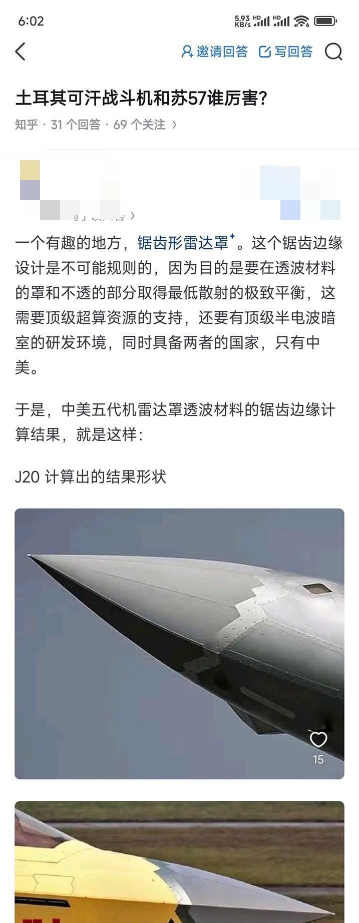 【从雷达罩锯齿，窥探谁是真五代机谁是装逼货】
一个连锯齿都不会设计的没资格说自己