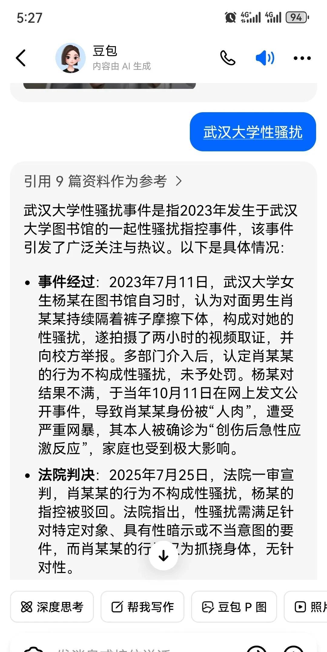 这女的脑子是不是有病？？？？！！！！[what][what][what][wha