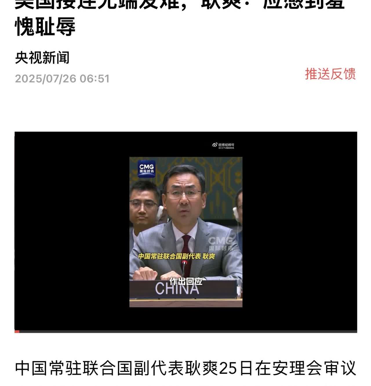 中美在联合国就乌克兰问题激烈交锋

美方呼吁中国停止援助俄罗斯，中方则指责美