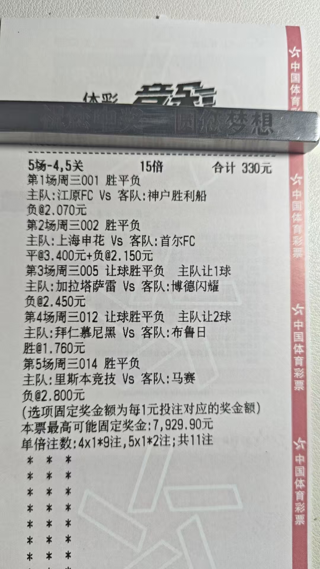 容错还是挺正确的选择，最起码不亏，今天继续五串搞起