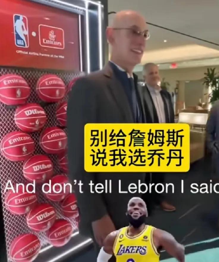 詹密不要狡辩了
NBA总裁肖华都承认乔丹是GOAT，难道你们比肖总更懂球？
詹姆
