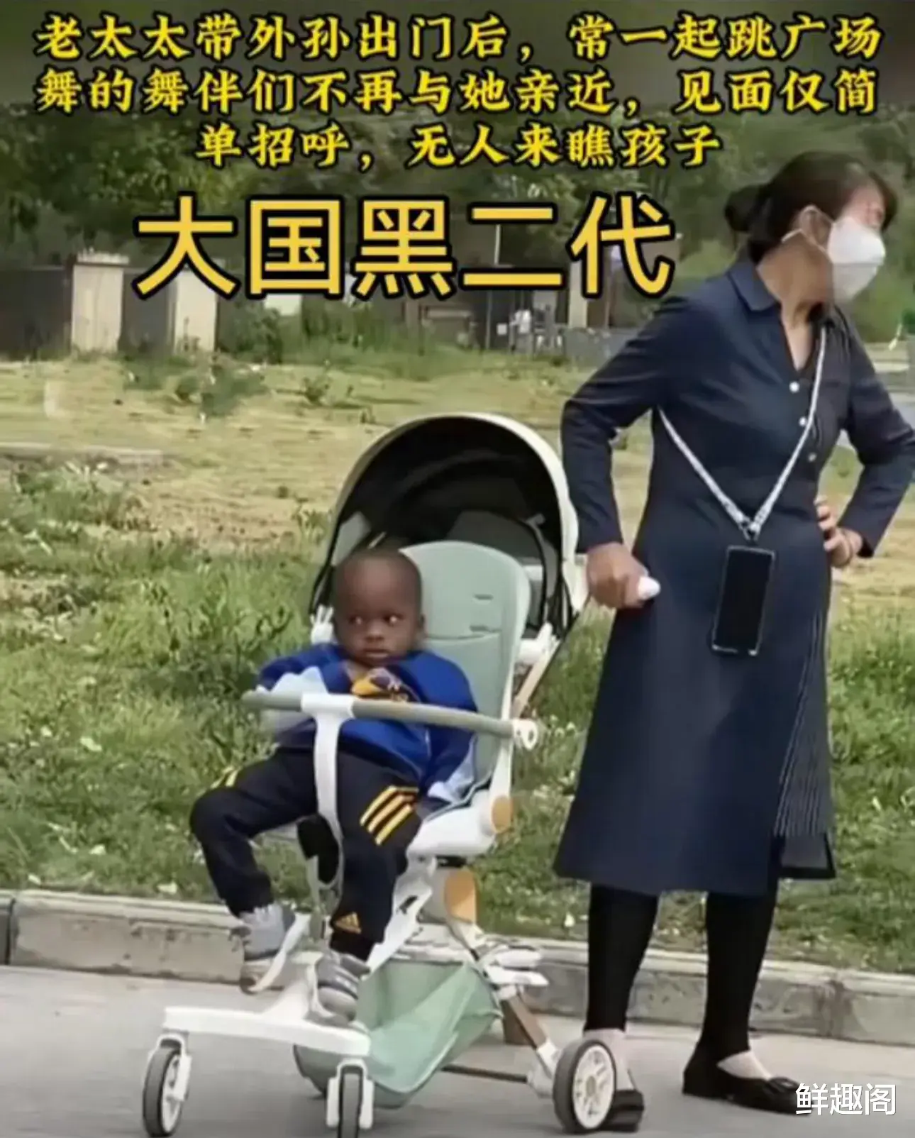 大妈带黑人外孙出门遭嫌弃，心里有苦难言，埋怨女儿是来讨债的