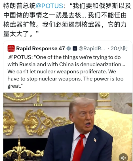 美国驻华使领馆今天（8月26日）写道：“特朗普总统：‘我们要和俄罗斯以及中国做的