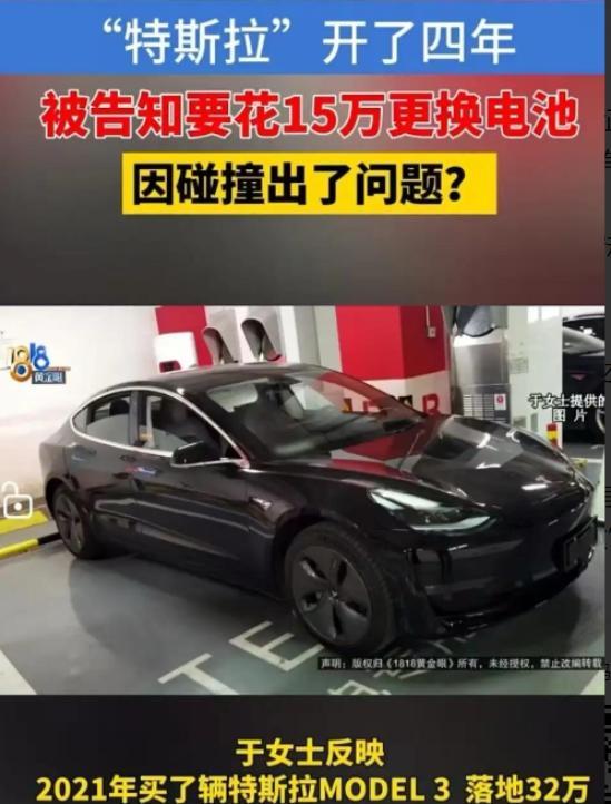 5月31日，杭州一女子花32万买特斯拉，四年平稳驾驶无事故。不料4S店突然来电称