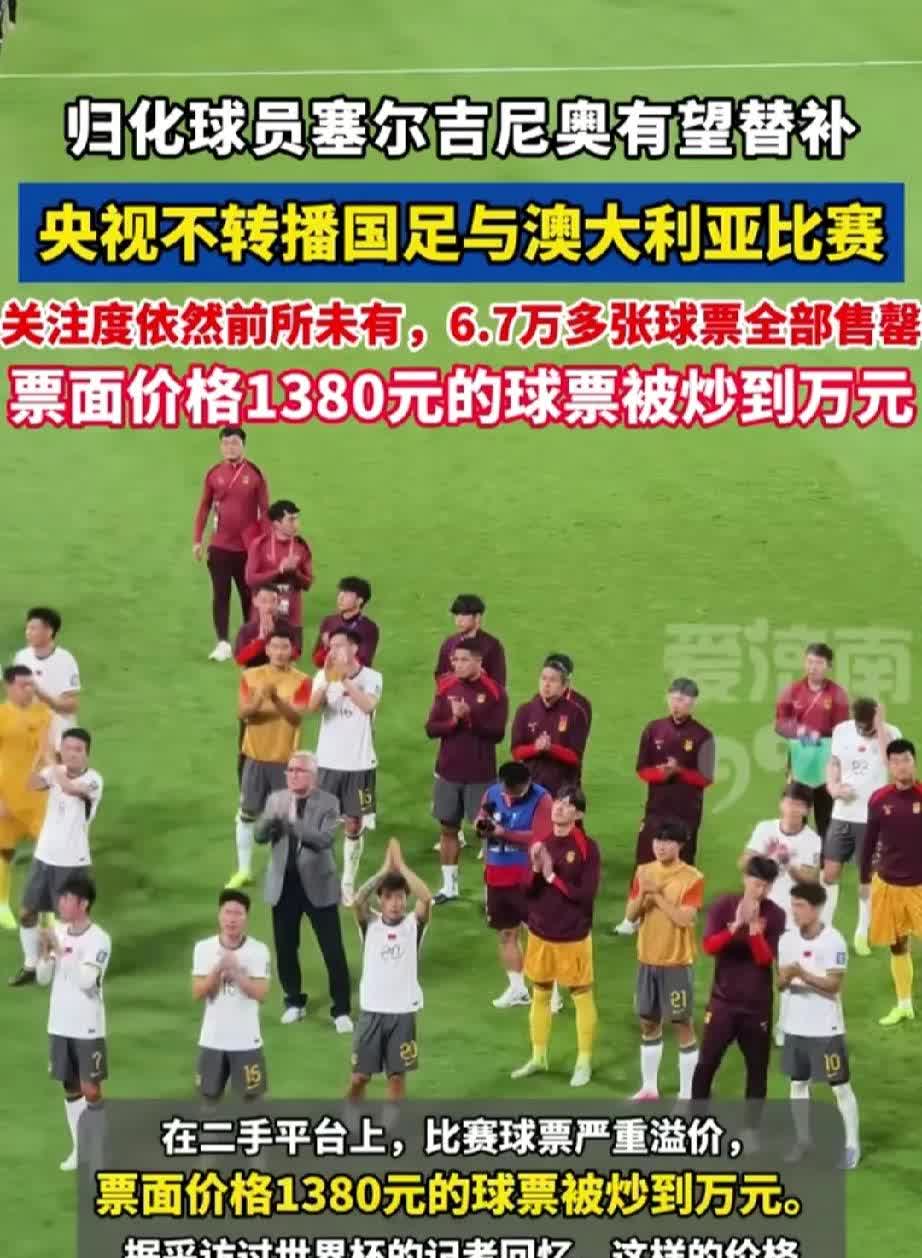马上又要7:0了
央视不转播国足对阵澳大利亚
国足是我唯一一个买体彩不爆冷的